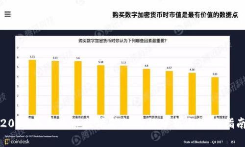 2023年专业以太坊矿机价格分析与选购指南