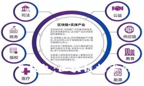 全面解析欧易钱包：区块链技术的基础与应用