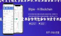   以太坊手机钱包推荐：安全、便捷的选择 /  g