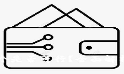 以太坊钱包注册两个是否可行？全面解析以太坊多钱包管理