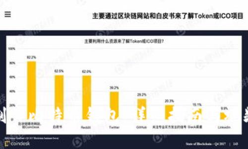 如何制作比特币钱包：详细指南与视频教程