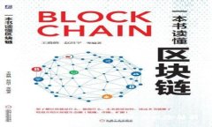 区块链钱包使用中的十大风险解析