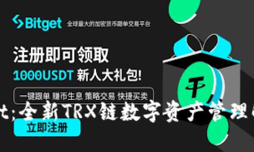 TPWallet：全新TRX链数字资产管理解决方案