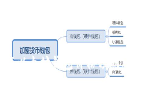 2023年以太坊钱包价格预测及市场分析