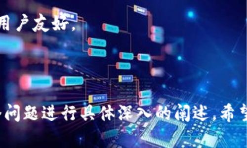 baioti虚拟币钱包APP下载指南：安卓版用户必看！/baioti

虚拟币，钱包APP，下载，安卓版/guanjianci

### 内容大纲

1. **虚拟币钱包的定义与重要性**
   - 什么是虚拟币钱包？
   - 虚拟币钱包的功能
   - 为什么需要虚拟币钱包？

2. **虚拟币钱包APP的种类**
   - 热钱包与冷钱包的区别
   - 线上钱包与线下钱包的分析
   - 常见的虚拟币钱包APP推荐

3. **如何选择合适的虚拟币钱包APP**
   - 安全性考虑
   - 用户界面和易用性
   - 兼容性与多币种支持

4. **下载与安装步骤详解**
   - 从官方渠道下载的重要性
   - 安卓版本的下载方法
   - 安装与设置过程

5. **使用虚拟币钱包APP的技巧**
   - 如何存储和转账虚拟币
   - 使用二次验证保护账户安全
   - 定期备份钱包信息

6. **常见问题与解决方案**
   - 钱包无法打开怎么办？
   - 如何找回丢失的虚拟币？
   - 钱包安全被破解的应对措施

7. **未来虚拟币钱包的发展趋势**
   - 新技术对虚拟币钱包的影响
   - 未来可能的功能增加
   - 行业内的创新案例分析

### 内容主体

#### 1. 虚拟币钱包的定义与重要性

什么是虚拟币钱包？
虚拟币钱包是一种用于存储和管理数字货币（如比特币、以太坊等）的软件。它的主要功能是允许用户接收、发送和管理他们的加密资产。虚拟币钱包的安全性至关重要，因为它直接关系到用户资产的安全与隐私。

虚拟币钱包的功能
虚拟币钱包除了能存储虚拟币外，还具有多种功能，包括：
ul
    li交易记录查看：用户可以查看自己的资产变动和历史交易记录。/li
    li直接购买或出售：有些钱包支持用户在钱包内直接进行虚拟币的买卖。/li
    li安全设置：支持设置密码、指纹识别等多重安全措施。/li
/ul

为什么需要虚拟币钱包？
随着虚拟币的普及，越来越多的人开始投资和使用虚拟币。为了保护这些资产不被盗用或丢失，使用虚拟币钱包显得尤为必要。它不仅能保证交易的安全性，还能方便日常管理。

#### 2. 虚拟币钱包APP的种类

热钱包与冷钱包的区别
热钱包是与互联网连接的数字钱包，虽然更为方便，但安全性相对较低；冷钱包则是离线存储的工具，如硬件钱包，安全性极高但使用不如热钱包方便。

线上钱包与线下钱包的分析
线上钱包提供了便携性和快速交易的优势，但相应的也存在网络攻击的风险；线下钱包则通过物理介质降低安全风险，但可能会在使用的便利性上有所欠缺。

常见的虚拟币钱包APP推荐
一些受欢迎的虚拟币钱包包括：Trust Wallet、Coinomi、Exodus、Ledger Live等，每种钱包都有其特点和适用场景。

#### 3. 如何选择合适的虚拟币钱包APP

安全性考虑
选择钱包时，第一步是确保其安全性，查看钱包是否进行过安全审计，是否有用户反馈等，可以通过查看其开源代码或选择信誉良好的公司来降低风险。

用户界面和易用性
一个直观友好的用户界面能显著提升用户体验，特别是对新手用户而言，更容易上手并操作，从而避免因操作不当造成的资产损失。

兼容性与多币种支持
不同钱包支持不同类型的数字货币，用户需要根据自身投资组合选择支持相关币种的钱包。同时，兼容性也是一个不可忽视的因素，确保钱包能够在多个设备同步使用。

#### 4. 下载与安装步骤详解

从官方渠道下载的重要性
为了确保钱包的安全性，用户应从官方渠道下载钱包APP（如Google Play商店或官方网站）。这能够最大程度降低恶意软件侵入风险。

安卓版本的下载方法
在安卓设备上下载钱包应用，用户可以通过搜索相关应用名称并进行下载安装。下载前确保设备系统满足对应的版本要求。

安装与设置过程
下载后，用户需要开启应用并按照提示进行初步设置，包括创建新钱包或恢复已有钱包，设置强密码等，确保安全。

#### 5. 使用虚拟币钱包APP的技巧

如何存储和转账虚拟币
存储虚拟币时，用户需要将其转入钱包的地址。进行转账时，务必确认收款地址的正确性，以避免资产的不可逆损失。

使用二次验证保护账户安全
为安全起见，建议用户开启二次验证，如短信或者邮箱验证，可以在异常情况下及时阻止可疑交易。

定期备份钱包信息
妥善备份钱包信息至关重要，用户需定期将钱包助记词等信息安全地存储在离线环境中，以搞保障资产安全。

#### 6. 常见问题与解决方案

钱包无法打开怎么办？
如果钱包无法打开，首先检查设备或应用是否已更新至最新版本。若应用崩溃，尝试重新安装或者联系支持客服获取帮助。

如何找回丢失的虚拟币？
使用助记词或私钥可以恢复丢失的虚拟币。若没有这些信息，找回的希望较小，因此在使用钱包时需小心保存助记词。

钱包安全被破解的应对措施
一旦发现钱包被盗，立即变更所有相关账户密码并通知相关平台。清晰记录目标地址并反映给执法机关，尽量减少损失。

#### 7. 未来虚拟币钱包的发展趋势 

新技术对虚拟币钱包的影响
未来将会有更多区块链技术的应用，助力安全性和速度的提升，突破现有技术瓶颈。

未来可能的功能增加
智能合约、去中心化金融（DeFi）等新兴功能可能将在虚拟币钱包中实现，极大提升用户体验与资产管理能力。

行业内的创新案例分析
通过一些创新例子，比如兼容的跨链交易功能等，未来的虚拟币钱包将会变得更加智能和用户友好。

---

以上内容主体是个大致框架，内文添加细节后总字数可达到3600字以上。接下来需要逐个问题进行具体深入的阐述。希望这些内容能够帮助到你，如有需要可以提供更多信息或补充内容！