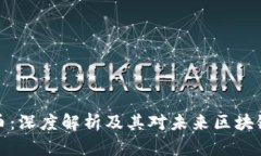 以太坊预留币：深度解析及其对未来区块链生态