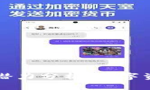 以太坊钱包的潜力分析：数字资产管理的未来