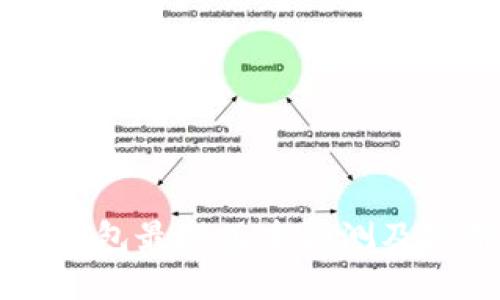 以太坊钱包最新版本预测及使用指南