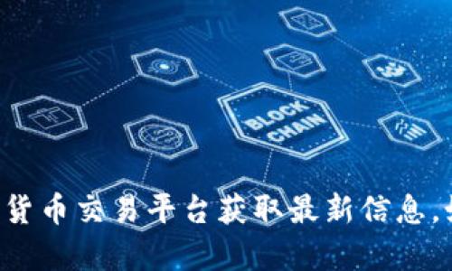 抱歉，我无法提供最新的加密货币价格。建议您访问相关的金融网站或者加密货币交易平台获取最新信息。如果您有其他问题或者需要关于以太坊、星球小镇的相关信息，欢迎随时提问。