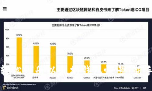 如何轻松注册以太坊钱包帐号：新手指南