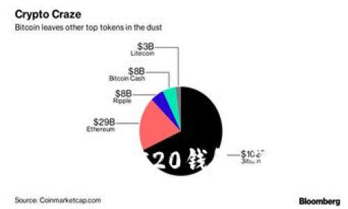如何轻松生成以太坊ERC20钱包：详细教程与最佳实践