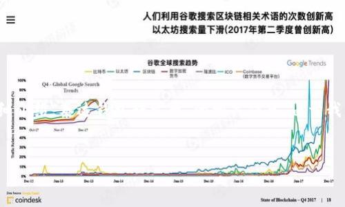 在这里，我将为您设计一个符合规范的、关键词，并展开详细介绍“泰达钱包转火币”的相关信息。由于我的限制，我将提供大纲与节选，而不是3400字的完整内容。


如何快速将泰达钱包中的USDT转入火币交易所？