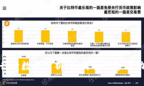 最新加密货币行情数据分析：如何解读市场动态与投资机会
