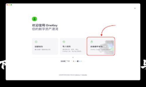 如何安全下载比特币冷钱包：步骤与注意事项