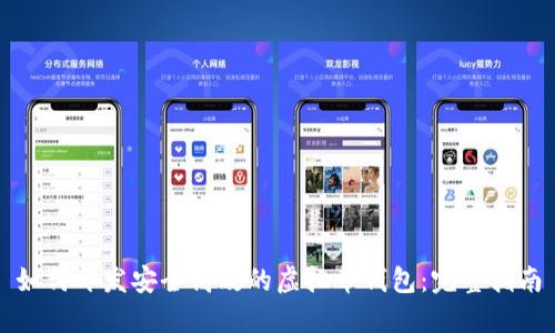 如何开发安全高效的虚拟币钱包：完整指南
