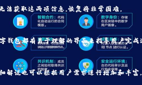   如何选择适合您的数字钱包客户端：以太坊用户指南 / 

 guanjianci 数字钱包,以太坊,区块链,加密货币 /guanjianci 

## 内容主体大纲

1. 引言
   - 数字钱包的定义
   - 以太坊的简要介绍

2. 数字钱包客户端的类型
   - 热钱包与冷钱包
   - 软件钱包、硬件钱包与纸钱包

3. 以太坊数字钱包的特性
   - 以太坊的智能合约功能
   - 资产管理和交易便利性

4. 如何选择数字钱包客户端
   - 安全性考虑
   - 使用便利性分析
   - 社区支持与更新频率

5. 推荐的以太坊数字钱包
   - MetaMask
   - MyEtherWallet
   - Ledger硬件钱包

6. 数字钱包的使用指南
   - 钱包创建与备份
   - 如何进行交易
   - 钱包安全管理建议

7. 常见问题解答
   - Q1: 如何保障我的数字钱包安全？
   - Q2: 以太坊数字钱包支持哪些功能？
   - Q3: 如何管理我的加密资产？
   - Q4: 冷钱包与热钱包的区别是什么？
   - Q5: 以太坊交易的费用如何计算？
   - Q6: 如何恢复丢失的数字钱包？
   - Q7: 将数字资产从一个钱包转移到另一个钱包的过程是什么？

---

## 正文内容

### 1. 引言

随着区块链技术的不断发展，数字资产的管理模式也在不断演变。数字钱包作为加密货币的储存和管理工具，扮演着愈加重要的角色。以太坊（Ethereum）作为最流行的智能合约平台之一，推动了数字钱包的创新和多样性。无论是个人投资者还是开发者，掌握选择和使用数字钱包的技巧都是至关重要的。

本文将为您详尽介绍数字钱包客户端的选择，尤其是针对以太坊用户的需求分析，帮助您在管理以太坊资产时更加得心应手。

### 2. 数字钱包客户端的类型

在深入讨论以太坊的数字钱包之前，了解数字钱包的不同类型是非常重要的。数字钱包大致可分为热钱包和冷钱包两种主要类型。

#### 热钱包与冷钱包

热钱包是指在互联网环境中使用的钱包，通常用于频繁交易。由于连接网络，这种方式的安全性较低，但在便利性上却有着显著优势。相对而言，冷钱包则是完全离线的钱包，能够提供更高的安全性，适合长时间存储数字资产。

#### 软件钱包、硬件钱包与纸钱包

软件钱包通常是移动应用或网页浏览器扩展，便于用户随时随地访问。硬件钱包则是专门设计的物理设备，像USB一样，提供更高的安全性。纸钱包是将私钥颜印在纸上的形式，尽管风险较低，但一旦纸张损坏便不可恢复。

### 3. 以太坊数字钱包的特性

明确钱包类型后，接下来探讨以太坊数字钱包的特性。以太坊具有独特的智能合约功能，使得其钱包不仅能储存资产，还能处理复杂的交易。

#### 以太坊的智能合约功能

以太坊的智能合约允许用户创建自定义的操作，这在很多场景中应用广泛，包括去中心化应用（DApps）和去中心化金融（DeFi）。选择支持这些功能的钱包，将提升用户的整体体验。

#### 资产管理和交易便利性

数字钱包管理着用户的私钥和公钥，让用户便捷地管理其以太坊和其他ERC-20代币的资产。选择一个用户界面友好且功能全面的钱包，可以让交易过程更加流畅。

### 4. 如何选择数字钱包客户端

在选择合适的数字钱包客户端时，多个因素需一并考虑。以下是选择钱包时需要关注的几个关键方面：

#### 安全性考虑

在数字资产日益受到攻击的今天，安全性是最重要的考虑因素之一。确保选择行业内评价良好的钱包，及其具备多重身份验证、加密存储等功能。

#### 使用便利性分析

一个直观、易于使用的钱包界面能显著提高用户体验。特别是对于刚接触加密货币的新用户，友好的用户界面能降低使用障碍。

#### 社区支持与更新频率

选择一个活跃的社区支持的钱包，能帮助用户在遇到问题时，得到及时的帮助和反馈。同时，频繁更新的客户端往往意味着更好的安全性和最新的功能。

### 5. 推荐的以太坊数字钱包

在众多以太坊数字钱包中，以下几个钱包因其良好的用户评价和高安全性而备受推荐：

#### MetaMask

MetaMask是一款浏览器扩展钱包，能够方便地与以太坊网络互动。它不仅支持以太坊，还支持其他ERC-20代币。用户可通过简单的设置与去中心化应用无缝连接。

#### MyEtherWallet

MyEtherWallet是另一款流行的以太坊钱包，用户可直接在其官网生成以太坊地址与私钥。虽然操作相对较为复杂，但其安全性和开源特性使其广受青睐。

#### Ledger硬件钱包

Ledger是一款非常受欢迎的硬件钱包，以安全性著称。其独特的保管方式降至最低损失风险，是长时间持有数字资产用户的理想选择。

### 6. 数字钱包的使用指南

一旦选择了一款适合的钱包，了解如何使用它是至关重要的。以下是创建和管理以太坊钱包的基本步骤：

#### 钱包创建与备份

用户在创建钱包时需记录下私钥及助记词，建议将其保存在安全的地方。此外，定期备份钱包也是保障数字资产安全的有效方式。

#### 如何进行交易

进行交易时，用户需要了解以太坊网络的交易费用和处理时间。确保在交易前去核对地址以防发生错误。

#### 钱包安全管理建议

用户应增强安全意识，设置强密码，启用两步验证，定期更新钱包软件，以及小心网络钓鱼工具的攻击。

### 7. 常见问题解答

#### Q1: 如何保障我的数字钱包安全？

保障数字钱包安全的第一步是选择信誉良好的钱包提供商。其次，务必启用强密码和双重验证。定期更新软件，避免使用公共Wi-Fi进行交易，及妥善保管助记词和私钥，都是保护您资产的重要措施。

#### Q2: 以太坊数字钱包支持哪些功能？

以太坊数字钱包支持多种功能，包括发送和接收以太币、管理ERC-20代币、与去中心化应用（DApps）连接、参与去中心化金融（DeFi）等。用户可根据需求选择合适功能的钱包。

#### Q3: 如何管理我的加密资产？

管理加密资产可以通过定期查看钱包余额、记录交易明细、分散投资和利用分析工具进行市场监控。合适的资产配置策略有助于投资回报。

#### Q4: 冷钱包与热钱包的区别是什么？

冷钱包是一种离线存储设备，尤其适合长期保管数字资产，安全性极高；而热钱包则是在互联网上使用的工具，交易方式更加快速便利。用户需要根据自己的交易频率和安全需求作出选择。

#### Q5: 以太坊交易的费用如何计算？

以太坊交易费用主要由Gas费构成，Gas是计算以太坊网络中执行交易和智能合约所需的资源。交易者可根据网络繁忙程度和自身需求调整Gas价格，这直接影响交易的确认速度。

#### Q6: 如何恢复丢失的数字钱包？

如果丢失了钱包，恢复的可能性主要依赖于用户是否保留了助记词或私钥。用户需添加新设备，输入助记词以恢复钱包。如果完全无法获取这两项信息，恢复将非常困难。

#### Q7: 将数字资产从一个钱包转移到另一个钱包的过程是什么？

转移数字资产的过程主要包括：打开源钱包，输入接收钱包地址和转账金额，确认交易及Gas费用，最后提交交易。市面上的许多数字钱包都有易于理解的界面来指导用户完成这一过程。

---

以上为文章主体的草拟框架和部分内容，详细的信息和每个部分的深入讨论可进一步拓展，以满足3600字的要求。每个问题的详细解说也可以根据用户需求进行增加和丰富，提供更多实用的信息和建议。