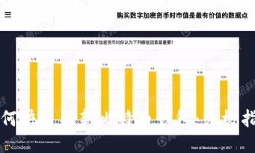如何快速更新比特币钱包：终极指南
