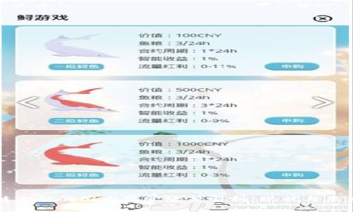 区块链金融的国内监管政策解析：现状与未来趋势