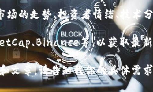 在2023年9月17日，以太坊（Ethereum）价格的波动受到多种市场因素的影响，包括整体加密货币市场的走势、投资者情绪、技术分析以及宏观经济背景。然而，由于数据截止于2023年10月，我无法提供具体日期的实时数据或价格。

如果你想获取特定的以太坊价格信息，建议访问专业的金融网站或加密货币交易所，例如CoinMarketCap、Binance等，以获取最新的价格和市场信息。

如果你需要了解以太坊的基本知识、市场趋势、价格因素等内容，我可以帮助你撰写相关的内容大纲和文章。请告知我你的具体需求。