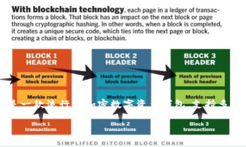 要将币安的USDT（泰达币）转到TPWallet，您需要遵循一系列步骤。TPWallet是一款流行的加密数字资产钱包，支持多种区块链资产。以下是将USDT从币安转移到TPWallet的详细步骤和注意事项。

### 如何将币安的USDT转到TPWallet
