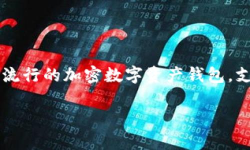 要将币安的USDT（泰达币）转到TPWallet，您需要遵循一系列步骤。TPWallet是一款流行的加密数字资产钱包，支持多种区块链资产。以下是将USDT从币安转移到TPWallet的详细步骤和注意事项。

### 如何将币安的USDT转到TPWallet
