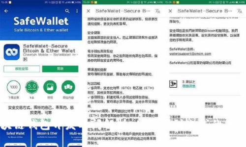 区块链钱包开发时间解析：从设计到上线的全过程