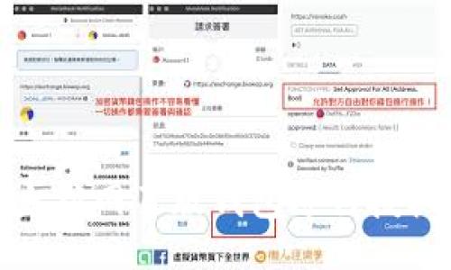 如何使用以太坊网页版钱包进行授权交易全攻略