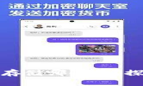 以太坊钱包能存储哪些币？探索赚钱的机会