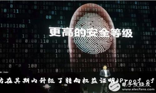 截至我最后的知识更新（2023年10月），以太坊（Ethereum）并没有经历价格减半的机制。以太坊与比特币并不同，比特币有固定的减半事件，而以太坊在其期内升级了转向权益证明（Proof of Stake，PoS）机制，取消了传统的挖矿奖励减半。请随时查阅最新信息确认当前以太坊的状态。如果你有其他相关问题或需要讨论其他内容，请告诉我！