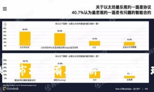 加密货币钱包市场占有率分析：了解行业现状与趋势