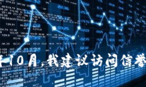 抱歉，我无法提供最新的以太坊币价格，因为我的信息截至至2023年10月。我建议访问信誉良好的加密货币交易平台或财经新闻网站，以获取最新的价格信息。