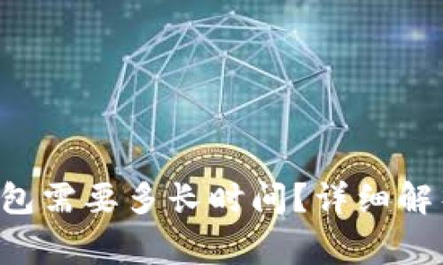 TRX提币到火币钱包需要多长时间？详细解析与常见问题解答