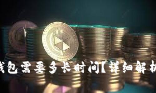 TRX提币到火币钱包需要多长时间？详细解析与常见问题解答