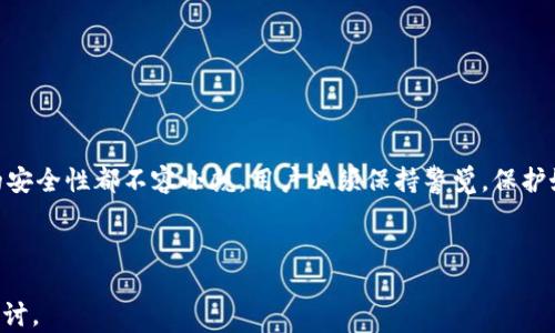 
如何顺利申请比特币钱包代码：新手指南

比特币钱包, 比特币, 钱包代码, 申请方法/guanjianci

## 内容主体大纲

1. 引言
   - 比特币的普及与发展
   - 钱包的重要性与作用

2. 什么是比特币钱包
   - 钱包的定义
   - 钱包的种类

3. 申请比特币钱包的步骤
   - 选择合适的钱包类型
   - 注册流程
   - 获取钱包代码

4. 常见问题解答
   - 申请比特币钱包代码需要多少钱？
   - 如何安全存储比特币钱包代码？
   - 比特币钱包代码可以更改吗？
   - 如果我丢失了比特币钱包代码怎么办？
   - 如何选择一个安全的比特币钱包？
   - 比特币钱包的备份和恢复
   - 比特币钱包代码的保密性问题

5. 总结
   - 比特币钱包的重要性
   - 提醒用户注意安全

---

## 正文内容（部分示例）

### 1. 引言

随着加密货币的迅速普及，比特币作为最受欢迎的数字货币之一，吸引着越来越多的普通用户和投资者。然而，要参与这一领域，首先需要了解比特币钱包的使用，它是存储、接收和发送比特币的必要工具。在这篇文章中，我们将详细讨论如何申请比特币钱包代码，让每一位新手都能轻松入门。

### 2. 什么是比特币钱包

比特币钱包是一个允许用户存储、管理和交易比特币的程序或应用。它可以是软件形式（如手机应用或桌面应用），也可以是硬件形式（如专用设备）。

#### 2.1 钱包的定义

比特币钱包实际上并不存储用户的比特币，而是存储比特币交易的密钥。这些密钥用于访问用户的比特币，并进行相应的交易。每笔交易都依赖于用户私钥的保护，确保只有持有私钥的用户才能转移比特币。

#### 2.2 钱包的种类

目前，比特币钱包主要分为以下几种类型：
- 软件钱包（热钱包和冷钱包）
- 硬件钱包
- 网上钱包

### 3. 申请比特币钱包的步骤

申请比特币钱包代码的过程其实并不复杂，以下是明确的步骤：

#### 3.1 选择合适的钱包类型

根据您的需求选择合适的比特币钱包类型，可以是软件钱包、硬件钱包或网上钱包。每种类型都有其优缺点，在选择时建议考虑安全性、便捷性和费用等因素。

#### 3.2 注册流程

一旦您选择了合适的钱包类型，就可以按以下步骤进行注册：
1. 访问钱包提供商的网站或下载应用。
2. 根据指示创建账户。
3. 提供相关信息（如邮箱、密码等）。

#### 3.3 获取钱包代码

注册成功后，系统会生成您的钱包代码。请务必将其记录并妥善保管，以免丢失。

### 4. 常见问题解答

#### 4.1 申请比特币钱包代码需要多少钱？

申请比特币钱包代码一般是免费的，但有个别高端硬件钱包或付费服务。用户需根据自己的需求和风险评估来决定是否投资。

#### 4.2 如何安全存储比特币钱包代码？

安全存储钱包代码是保护资产的关键，建议使用加密存储、离线保存或使用硬件钱包。

#### 4.3 比特币钱包代码可以更改吗？

一般情况下，钱包代码是固定的，如果需要更改，需创建新的钱包。用户应在更改前做好充分的备份。

#### 4.4 如果我丢失了比特币钱包代码怎么办？

如丢失，用户需要依赖备份。如果没有备份，一般无法恢复丢失的比特币。

#### 4.5 如何选择一个安全的比特币钱包？

选择比特币钱包时，应注意钱包的安全性、用户评价、开发团队的背景及其是否支持双重认证等功能。

#### 4.6 比特币钱包的备份和恢复

用户应定期备份钱包，以应对计算机崩溃或丢失的情况。备份步骤通常在每个钱包的设置中都有指导。

#### 4.7 比特币钱包代码的保密性问题

保护钱包代码的保密性至关重要，用户不应随意分享代码或在不安全的环境中输入代码。

### 5. 总结

通过本文的介绍，希望所有新手用户都能顺利申请到自己的比特币钱包代码。无论是在投资还是使用比特币过程中，钱包的安全性都不容小觑，用户必须保持警觉。保护好自己的钱包代码，以确保投资的安全。

---

请注意，这只是一个草稿和示例，真正的文章需要根据结构逐步详细描述，达到3600字以上的内容，包括每个问题的深入探讨。