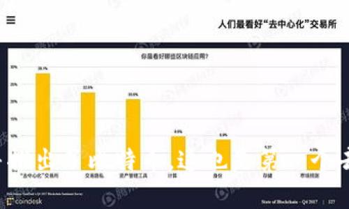 区块链的概念最初可以追溯到2008年，当时一个名叫中本聪的人发布了一篇名为《比特币：一种点对点的电子现金系统》的论文。在这篇论文中，中本聪详细阐述了区块链技术的基础，并推出了比特币，这也是第一个去中心化的数字货币。实际的区块链网络于2009年1月3日通过比特币挖矿的首次区块（创世区块）而启动。因此，可以说区块链技术从2008年开始逐步发展并在2009年实现了实际应用。