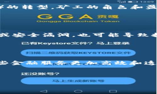   今日以太坊行情分析：2024年2月6日价格走势解析 / 

 guanjianci 以太坊, ETH, 加密货币价格, 区块链行情 /guanjianci 

### 内容主体大纲

1. 引言
   - 简述以太坊的背景和重要性
   - 介绍今日即2月6日的行情概况

2. 今日以太坊价格走势图
   - 简述以太坊的当前价格
   - 提供近期的价格走势图

3. 影响以太坊价格的因素
   - 市场供需关系
   - 重大新闻和事件的影响
   - 技术升级（如以太坊2.0）

4. 以太坊行情的历史走势
   - 历年来以太坊价格的波动
   - 关键的价格关口和历史高低点

5. 未来价格预测
   - 分析专家和市场分析师对以太坊的看法
   - 技术分析和图形分析

6. 如何投资以太坊
   - 投资渠道和平台
   - 风险管理和策略

7. 结论
   - 总结今日行情的重要性
   - 对未来市场的展望

---

### 引言

以太坊（Ethereum）是一种创新的区块链平台，是世界上第二大加密货币，仅次于比特币。它为去中心化应用（DApp）和智能合约提供了基础设施。今天（2024年2月6日），我们将深入分析以太坊的市场行情，包括其当前价格、影响价格的因素以及未来走势预测。

### 今日以太坊价格走势图

截至今日，以太坊的市场价格为X.XX美元（此处替换为实际数据）。从价格走势图中可以看到，以太坊的价格近期经历了一定程度的波动。这里会给出一个详细的价格走势图，显示出过去24小时内的价格变化，包括关键的支撑位和阻力位。

在过去的几个交易日中，以太坊的价格触及了Y.YY美元的高点，随后在Z.ZZ美元的范围内整理。价格的上涨与市场需求增加和各类利好消息密切相关。

### 影响以太坊价格的因素

以太坊价格的波动受多种因素影响，首先是市场的供需关系。供需是市场经济的基本原则，对于以太坊而言，需求增加往往会导致价格上涨。

其次，市场上重要的新闻和事件也会直接影响以太坊的价格。例如，合作伙伴关系的建立、法规的变化以及加密市场整体情绪的波动等，都会直接导致以太坊的价格变化。

最后，技术升级，如以太坊2.0的实施，可能会对以太坊的长远发展和价格产生深远影响。这些升级旨在提高网络的可扩展性、安全性和可持续性，因此提升投资者的信心，从而推动价格上涨。

### 以太坊行情的历史走势

观察以太坊的历史价格走势，我们可以看到它经历了多个阶段。自2015年推出以来，以太坊的价格从初始的几美元进入了数千美元的高位。值得注意的是，在绝大多数牛市中，以太坊的涨幅往往超过比特币。

历史上，以太坊曾在XXXX年达到近最高点，随后经历了XXXXX的下跌，再到XXXX年又逐步恢复，反映了市场的周期性波动。每一轮牛市和熊市都会对投资者的情绪产生重要影响，因此理解这些历史行情尤为关键。

### 未来价格预测

未来以太坊的价格预测充满不确定性，然而，市场分析师和专家通常会根据当前的数据和市场趋势作出预测。许多分析师认为，随着以太坊生态系统的不断发展，包括更多的虚拟资产的引入，其价格将有更大的上升空间。

技术分析同样是预测未来价格的重要工具。通过趋势线、支撑位和阻力位的分析，投资者可以获取一些关于潜在价格变动的见解。结合市场的情绪和基本面因素，作出合理的未来价格预测。

### 如何投资以太坊

投资以太坊的方法多种多样，投资者可以通过各大加密货币交易所直接买入ETH。此外，还有期货合约、期权等衍生品可供选择。

当决定投资以太坊时，风险管理显得至关重要。为此，投资者可以设置止损订单，分散投资等方式来降低风险。同时，了解市场动态、保持对重要消息的敏感性也是成功投资的关键。

### 结论

综上所述，今日以太坊的价格波动受到多种因素的共同作用，投资者应保持警惕和敏感。随着市场的不断发展，以太坊的未来仍然充满潜力，值得投资者持续关注。

---

### 常见问题

1. **以太坊与比特币有什么区别？**

   以太坊与比特币的比较
   比特币和以太坊是两种主要的加密货币，但它们的设计目的和功能不同。比特币主要是作为一种数字货币进行交易，而以太坊则是一个去中心化的平台，支持智能合约和DApp。这使得以太坊能够实现更多的功能和用例，例如开发去中心化金融（DeFi）应用。与比特币的固定供应模型不同，以太坊的供应是动态的，这也影响了它的经济模型和价格波动。

2. **以太坊的价格是如何确定的？**

   以太坊价格的决定因素
   以太坊的价格主要由市场供需关系决定。当投资者对以太坊的需求上升时，价格往往会上涨。反之亦然。其他因素还包括市场情绪、行业新闻、技术更新和法规变化等。供给方面，矿工的挖矿奖励和网络通货膨胀率也会影响价格。

3. **以太坊的未来潜力如何？**

   未来以太坊的发展前景
   以太坊的未来潜力被普遍看好，尤其是在DeFi和NFT等新兴领域的持续发展。随着以太坊2.0的实施，网络的可扩展性和安全性都将得到显著提升。此外，越来越多的企业和项目选择在以太坊上构建和运营，这也为它的长期增长奠定了基础。然而，市场的不确定性和技术风险依然需要投资者高度关注。

4. **如何安全地存储以太坊？**

   以太坊的安全存储方法
   对于任何加密货币，安全存储都是一个重要话题。以太坊可以存储在多种类型的钱包中，包括热钱包和冷钱包。热钱包便于使用，但存在安全风险；冷钱包（如硬件钱包）则提供了更高的安全性，适合长期持有。确保备份私钥至关重要，同时定期更新安全措施也能有效降低风险。

5. **以太坊的矿工如何赚取ETH？**

   以太坊挖矿及盈利模式
   以太坊矿工通过解决复杂的数学问题来验证交易并将其添加到区块链上，从而获得ETH作为奖励。这一过程称为工作量证明（PoW）。随着以太坊向PoS（权益证明）的转型，矿工的角色和盈利方式也将发生变化。矿工需要质押一定数量的ETH才能参与网络的维护，并有机会获得区块奖励和交易费用。

6. **投资以太坊的风险有哪些？**

   以太坊投资的风险分析
   投资以太坊也面临着诸多风险，包括市场波动、技术故障、监管风险等。加密货币市场本身波动极大，价格可能在短时间内剧烈变化。此外，如果平台出现技术问题或安全漏洞，也可能导致投资者资金损失。监管政策的不确定性也可能影响以太坊及整个加密市场的未来。

7. **以太坊如何与传统金融系统相结合？**

   以太坊与传统金融的融合趋势
   随着DeFi的崛起，以太坊逐渐与传统金融体系产生交集。许多金融机构正探索如何将区块链技术应用于支付、清算和合规等领域。以太坊的智能合约功能使得这些金融服务更加高效和透明。未来，以太坊可能成为传统金融与加密货币之间的重要桥梁，推动金融行业的变革与创新。

--- 

以上是关于以太坊在2024年2月6日的行情分析和内容结构，希望这能为读者提供一个全面的理解，同时也能够帮助提升效果。