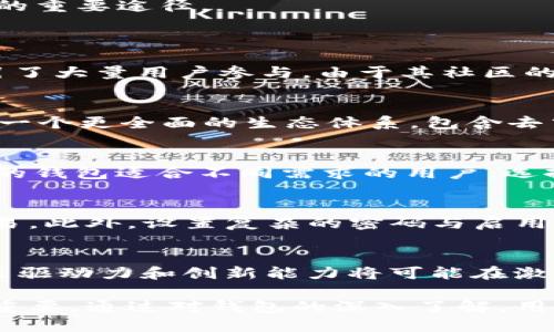   SHIB币是什么钱包？详解SHIB生态系统及其钱包选择 / 

 guanjianci SHIB币, 钱包, 加密货币 /guanjianci 

SHIB币（Shiba Inu）是一种基于以太坊的加密货币，因其可爱的狗狗形象和社区驱动的发展而备受关注。作为“狗狗币”（DOGE）的竞争者，SHIB币开始了其在加密货币市场的征程。而想要安全有效地存储和管理SHIB币，选择合适的钱包至关重要。本文将详细介绍SHIB币的生态系统，及各种钱包的选择与使用。

什么是SHIB币？
SHIB币是由一个去中心化社区推出的加密货币，旨在建立一个开放的创新全球货币。其名字源自“Shiba Inu”，一种日本犬种，象征着活泼可爱的精神。SHIB币的发行相对较新，但凭借参与者的热情及强大的社区支持，逐渐崭露头角。

SHIB币在以太坊网络上运行，允许用户享受到以太坊的高效和安全。每个持有者基本上都是社区的一部分，可以参与决策并推动SHIB生态的进一步发展。SHIB不仅仅是一种货币，它还在去中心化金融（DeFi）和非可替代代币（NFT）的兴起中占据一席之地，成为了数字艺术和游戏等领域的重要力量。

SHIB币的生态系统
SHIB币的生态系统涵盖了多个方面，包括去中心化交易所（DEX）、流动性挖矿、质押、NFT市场等。这些功能增强了SHIB币的多样性，使其不仅仅是单一的交易资产。

SHIB Swap是SHIB社区推出的去中心化交易平台，用户可以在这个平台上进行一系列交易，流动性挖矿及其他操作。其目标是让用户通过去中心化的方式获得收益，同时增强SHIB币的应用场景。

此外，SHIB生态系统中还有SHIBART、ShibaSwap的NFT市场，允许用户创建、购买和出售数字艺术品，支持创作者和艺术家的欣赏和流通。SHIB生态系统构建了一个包容的加密货币环境，使得每个用户都能参与其中。

SHIB币的存储方法
要安全地存储SHIB币，选择合适的钱包是非常重要的。钱包类型主要分为热钱包和冷钱包。热钱包是指连接互联网的钱包，使用方便，但相应安全性较低；冷钱包则是离线存储的设备，安全性更高但不太便利。

对于初学者，建议选择一些主流热钱包（如MetaMask、Trust Wallet等），这不仅便于与去中心化应用交互，而且在交易时也比较方便。对于长期持有SHIB币的用户，可以考虑使用硬件钱包（如Ledger、Trezor），其能够为用户提供高额的资金安全保障。

如何选择合适的SHIB币钱包
在选择SHIB币钱包时，用户需要考虑几个因素。首先是钱包的安全性，确保选择那些拥有良好安全性声誉的钱包。其次是兼容性，确保所选钱包支持SHIB币及以太坊生态系统。另外，钱包的用户体验，操作界面的简单与直观也不可忽视。

要判断一个钱包的安全性，可以查看其是否拥有多重签名支持、备份与恢复的功能。同时，查看用户的评价和使用反馈也是了解钱包安全性的重要途径。

SHIB币常见问题解答
1. SHIB币的发行和发展背景是什么？
SHIB币由一群加密爱好者于2020年创建，目的在于建立一个以社区为驱动的加密货币。SHIB币起初被称为“狗狗币杀手”，在短时间内吸引了大量用户参与。由于其社区的推动与发展，SHIB币迅速增加了曝光率，成为市场热点。

2. SHIB币与狗狗币有什么区别？
SHIB币与狗狗币虽然都以狗狗为形象，但它们在技术上和社区运作上存在差异。狗狗币最初是作为小费工具而创造，而SHIB币则希望建立一个更全面的生态体系，包含去中心化交易、社区治理等多种功能。此外，SHIB币的供应量更大，并且支持用户在平台上进行其他活动。

3. 用什么钱包可以存储SHIB币？
SHIB币可以存储在多个钱包中，包括MetaMask、Trust Wallet、Coinbase Wallet等热钱包，以及Ledger和Trezor等硬件钱包。不同类型的钱包适合不同需求的用户，选择适合自己的钱包非常重要。

4. 如何安全地管理SHIB币？
安全管理SHIB币的关键在于选择合适的钱包，并保持软件及设备的最新状态，定期备份私钥或助记词，避免在不安全的公共网络上进行交易。此外，设置复杂的密码与启用双重身份验证有助于提升账户安全。

5. SHIB币的未来发展前景如何？
SHIB币的未来取决于社区的发展、技术进步以及市场的整体走向。随着DeFi、NFT等领域的快速发展，SHIB币有机会持续增长。其明确的社区驱动力和创新能力将可能在激烈的市场竞争中占据一席之地。

总结而言，SHIB币不仅是一种加密货币，也在社区协作中逐渐发展成为一个多功能的生态体系，因而选择合适的钱包和安全管理显得尤为重要。通过对钱包的深入了解，用户能够更好地参与这一趋势，并在加密货币的浩瀚海洋中找到自己的位置。