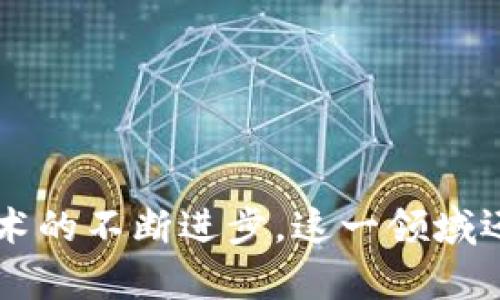 jiaoti区块链与数字钱包：未来金融的双重革命/jiaoti  
区块链, 数字钱包, 去中心化, 加密货币/guanjianci

### 内容主体大纲

1. **引言**
    - 简介区块链和数字钱包的定义
    - 为什么关注这两者的结合

2. **区块链的基础知识**
    - 区块链的工作原理
    - 区块链的主要特征（去中心化、透明性、安全性）
    - 区块链的应用场景

3. **数字钱包的基本概念**
    - 数字钱包的定义
    - 数字钱包的类型（热钱包与冷钱包）
    - 数字钱包的工作流程

4. **区块链与数字钱包的结合**
    - 二者的交互关系
    - 区块链如何保障数字钱包的安全性
    - 数字钱包在区块链生态系统中的角色

5. **应用场景与未来展望**
    - 区块链和数字钱包在金融行业的应用
    - 其他行业（如医疗、艺术、供应链）的应用
    - 对未来商业与个人理财的影响

6. **安全性与风险分析**
    - 数字钱包的安全性挑战
    - 如何保护个人数字资产
    - 区块链技术在提升安全性方面的作用

7. **常见问题解答**
    - 7个与区块链和数字钱包相关的问题及解答

8. **结论**
    - 对区块链与数字钱包结合的总结
    - 对未来的展望

---

### 详细内容

#### 1. 引言

当我们谈论数字未来时，区块链和数字钱包显然是不可忽视的两个概念。它们的结合不仅在技术层面上令人振奋，更在实际应用中改变了我们的金融生态。

本文将重点探讨区块链是什么，它是如何工作的，数字钱包又是怎样运作的，以及它们之间的相互作用。通过理解这些内容，读者将能够更好地把握未来的数字经济趋势。

---

#### 2. 区块链的基础知识

区块链的工作原理
区块链的基本构成是一个由多个“区块”组成的链，每个区块都包含了一定数量的交易记录。这些记录是不可篡改的，一旦写入区块链就无法更改。这样的设计保证了区块链系统的透明性和安全性。

区块链的主要特征
区块链最大的特征包括去中心化、透明性和安全性。去中心化意味着没有单一的控制中心，所有的节点都有同样的权利和责任。透明性体现在所有的交易记录都是公开的，任何人都可以在网络上查看这些记录。而安全性是通过复杂的加密算法和去中心化的网络结构来实现的。

区块链的应用场景
除了常见的加密货币应用，区块链技术还在供应链管理、智能合约、数字身份验证等领域展现出巨大的潜力。通过这些应用，区块链不仅提升了效率，也降低了各类操作的信任成本。

---

#### 3. 数字钱包的基本概念

数字钱包的定义
数字钱包是一个电子钱包，用于存储数字资产（如加密货币）、数字证书和其他种类的电子货币。数字钱包使用户能够以更加便利的方式进行交易、接收和管理其资产。

数字钱包的类型
数字钱包主要分为热钱包和冷钱包。热钱包是连接互联网的，通常用来进行日常交易；而冷钱包则是离线存储的，用于长期持有资产。每种钱包都有其独特的优势和适用场景。

数字钱包的工作流程
用户首先需要创建一个数字钱包，获取一个唯一的地址。然后，他们可以通过该地址接收或发送加密货币。在交易过程中，数字钱包会借助公钥和私钥进行身份验证和转账批准。

---

#### 4. 区块链与数字钱包的结合

二者的交互关系
区块链和数字钱包之间的结合是数字资产管理的核心。每一笔交易都需要在区块链上进行确认，而数字钱包则作为用户与区块链互动的入口。

区块链如何保障数字钱包的安全性
由于区块链的去中心化特性，数字资产的安全性得到显著提高。每一笔交易都经过网络中多方节点的验证，降低了单点故障的风险。

数字钱包在区块链生态系统中的角色
数字钱包不仅是存储和交易工具，它还是用户认证和身份验证的媒介。用户通过钱包与区块链交互，获取和管理自己的资产。

---

#### 5. 应用场景与未来展望

区块链和数字钱包在金融行业的应用
金融行业对区块链技术的接受度逐渐提高，许多传统金融机构已开始使用区块链进行高效的跨境支付和结算。数字钱包则成为了用户进入区块链世界的桥梁，方便了资产的管理与交易。

其他行业（如医疗、艺术、供应链）的应用
区块链还在医疗信息管理、艺术品真伪验证和供应链透明度等领域找到了应用场景。数字钱包的普及，使得用户在这些领域的参与和操作变得更加容易和安全。

对未来商业与个人理财的影响
随着区块链技术和数字钱包的深入普及，未来的商业模式或将经历一场深刻的变革。数字资产将成为个人理财的重要组成部分，用户管理资产的方式将更加灵活。

---

#### 6. 安全性与风险分析

数字钱包的安全性挑战
尽管区块链提供了相对安全的环境，但数字钱包本身仍面临许多安全性挑战，如黑客攻击、用户疏忽等。此部分将深入分析这些风险及情境。

如何保护个人数字资产
保护数字资产不只依靠安全的技术手段，还需要用户具备一定的防范意识和正确的使用习惯。例如，使用强密码、启用双重认证等措施。

区块链技术在提升安全性方面的作用
区块链本身的透明性和去中心化可以极大提高数字钱包的安全性。本节将探讨如何通过利用区块链的优势，减少数字钱包面临的安全风险。

---

#### 7. 常见问题解答

问题1：区块链和比特币有什么关系？
区块链是比特币背后的基础技术，而比特币是基于区块链的第一种加密货币。虽然比特币常常与区块链相提并论，但区块链的应用远不止于此。

问题2：如何选择合适的数字钱包？
选择数字钱包时需要考虑多个因素，包括安全性、易用性、支持的币种等。用户可以根据自己的需要选择热钱包或冷钱包。

问题3：区块链能否被监管？
虽然区块链的去中心化特性使其难以被单一监管机构控制，但各国政府和监管机构正逐步推行相应的政策，以确保相关市场的合规性和安全。

问题4：数字钱包是否安全？
数字钱包的安全性取决于多种因素，包括钱包类型、用户习惯和品牌信誉等。采用正确的安全措施能有效降低风险。

问题5：区块链的未来是什么样的？
区块链技术将不断发展，预计将会有更多的行业应用落地，同时用户对去中心化系统的认可度也会提升。

问题6：如何防止数字资产被盗？
用户应采用多重安全措施，包括强密码、双重身份验证和定期更新安全设置等。此外，定期监测账户活动也是一种有效方法。

问题7：智能合约如何与数字钱包配合使用？
智能合约是一种自动执行合约条款的编码协议，数字钱包可以与智能合约结合使用，为用户提供更智能的资产管理和交易方式。

---

#### 8. 结论

区块链和数字钱包的结合无疑是未来金融革命的核心。两者的相互作用将重塑我们的经济结构和个人财务管理方式。随着技术的不断进步，这一领域还有着更大的发展潜力，值得我们共同期待。