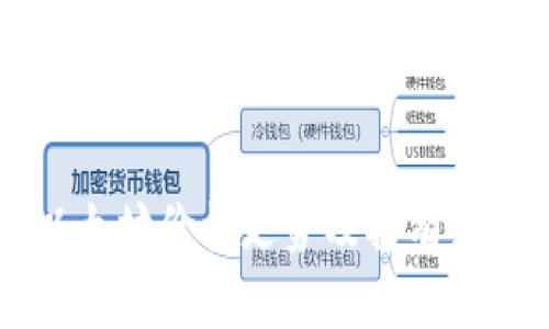 当前以太坊价格走势及持有策略解析