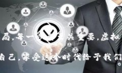 虚拟币购买安全指南：新手必备的5大要素虚拟币