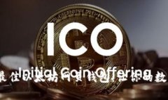 2023年十大最佳以太坊网页钱包：让你的数字资产