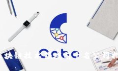 2023年区块链技术领域前十名公司排名及分析