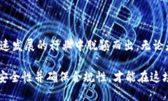   数字货币钱包APP开发的完全指南：构建安全、高