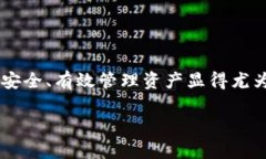   区块链钱包代币存储全攻略：轻松管理你的数字