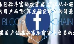   2023年最佳虚拟币交易APP：苹果用户必备的5款