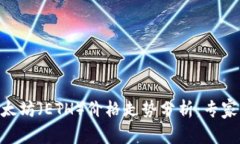 2023年11月以太坊（ETH）价格走势分析：专家见解