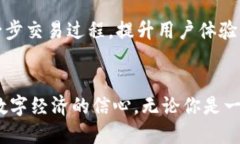   瑞波币钱包的运作原理与创新特点揭示 /  guan