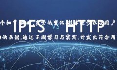 区块链钱包开发是一个相对复杂且技术要求高的