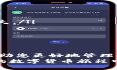   2023年XRP币最佳钱包推荐：安全性、易用性与兼