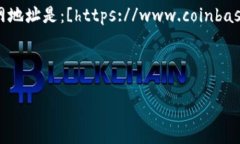 以太坊钱包的官网地址通常指的是以太坊官方提